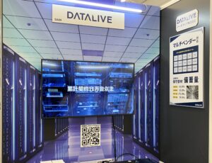 日本データセンター協会15周年記念イベントに出展しました